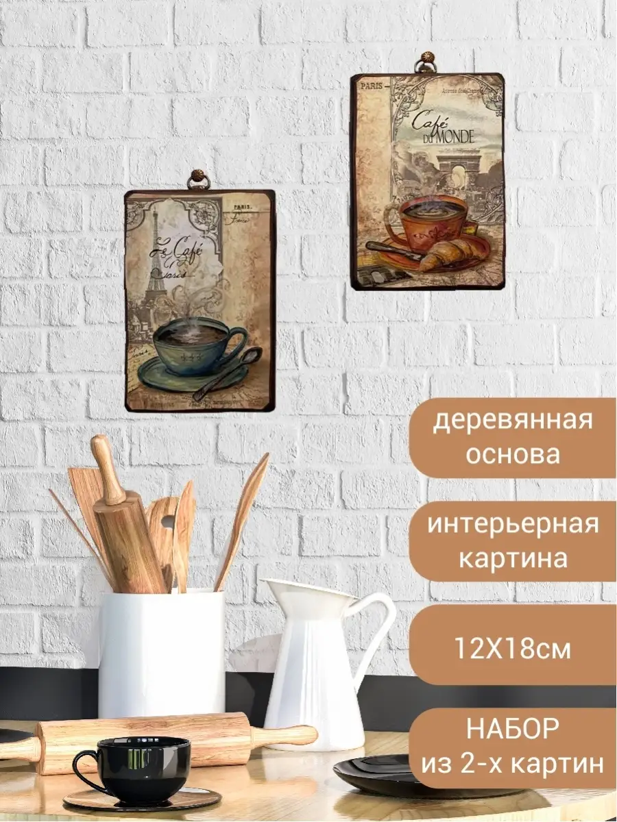 Картины для кухни на стену - купить в интернет-магазине Postermarket | Каталог с ценами и фото