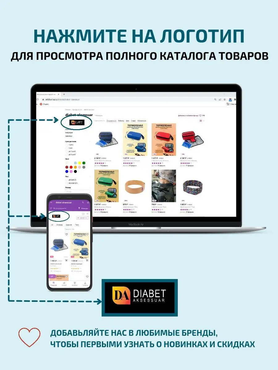 Повязка на руку для либры diabet-aksessuar 51134043 купить за 374 ₽ в  интернет-магазине Wildberries