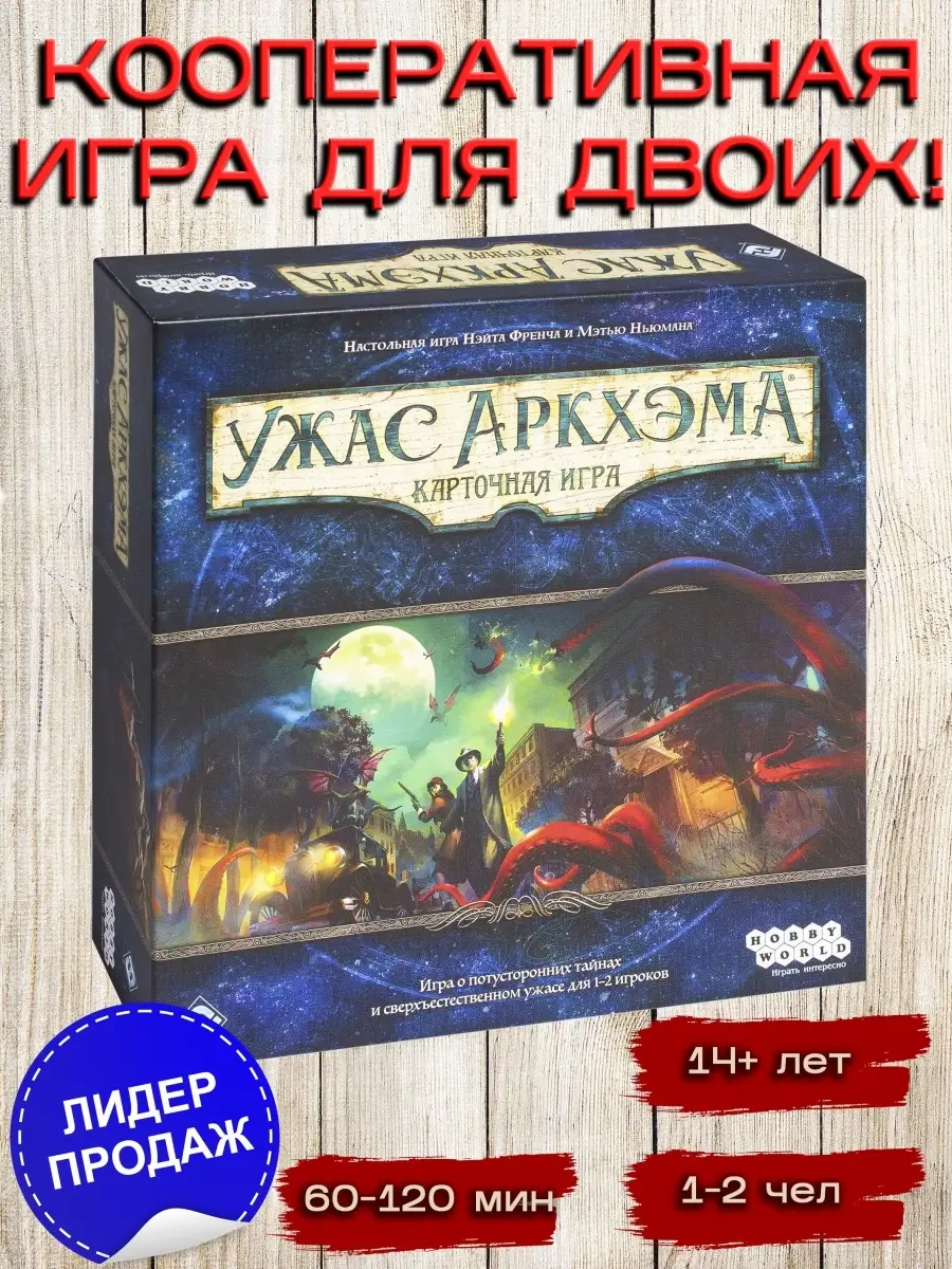 Настольная игра 