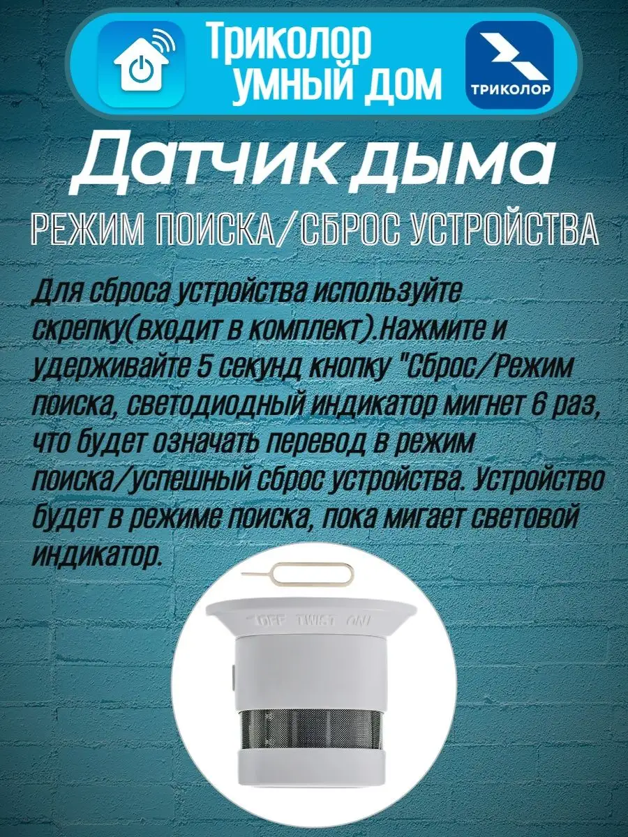 Датчик дыма GS SSHM-I1 Триколор 51136111 купить за 1 725 ₽ в  интернет-магазине Wildberries