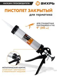 Пистолет Вихрь 51136493 купить за 674 ₽ в интернет-магазине Wildberries