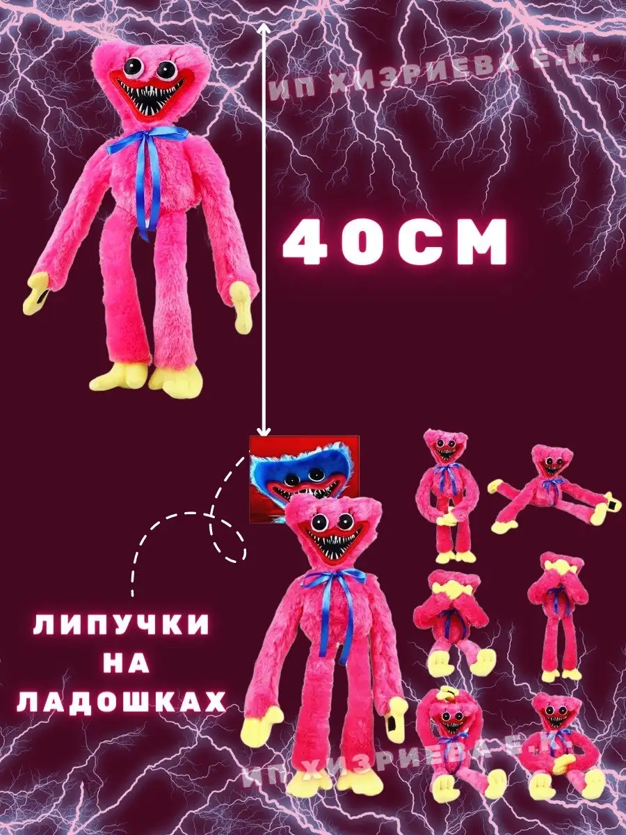 Игрушка Хагги Вагги Хаги Ваги 100 см 1 м киси миси радужный Poppy Play time  51139905 купить в интернет-магазине Wildberries