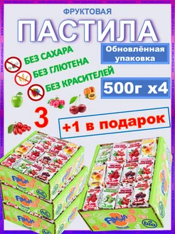 Пастила фруктовая натуральная сладости ямми 51148998 купить за 762 ₽ в интернет-магазине Wildberries