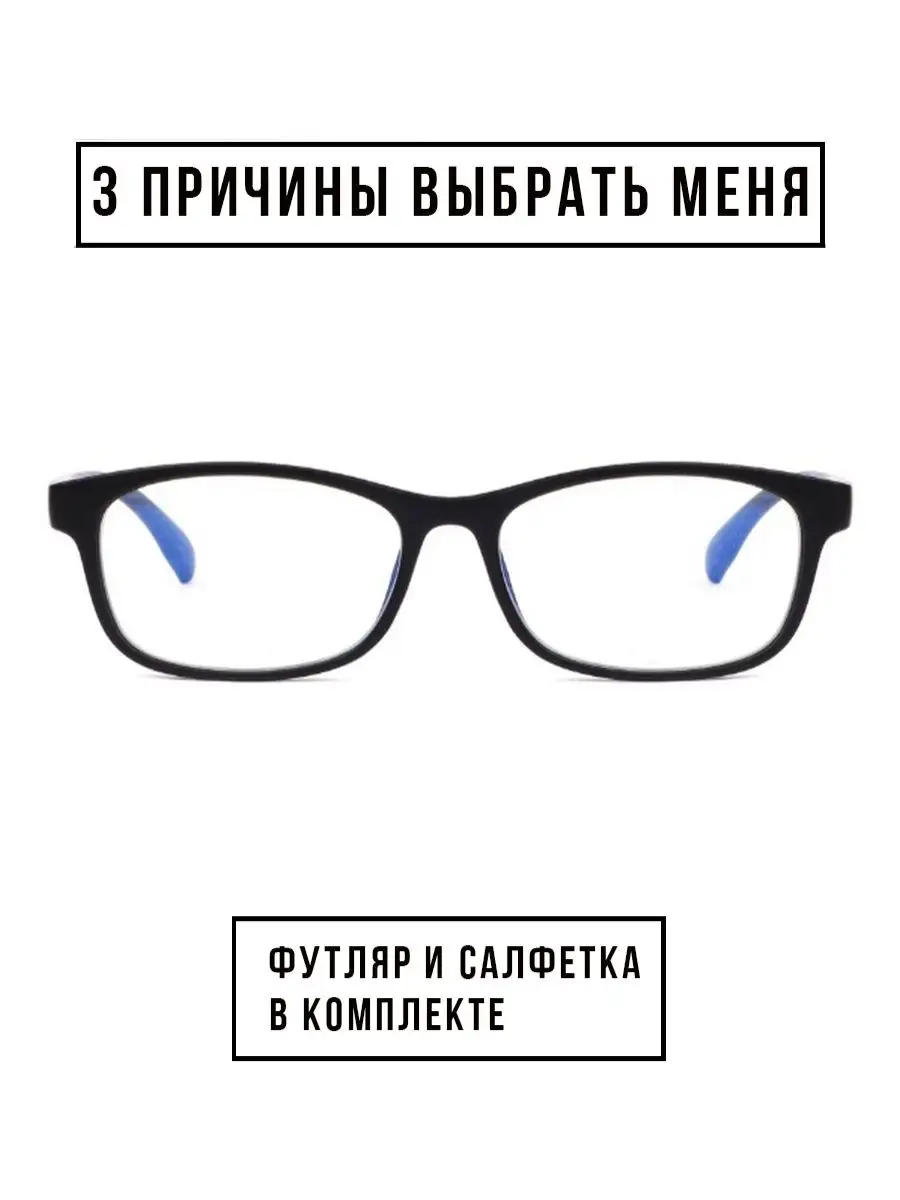 Очки для компьютера женские / Имиджевые очки МногоОчков 51155584 купить за  986 ₽ в интернет-магазине Wildberries