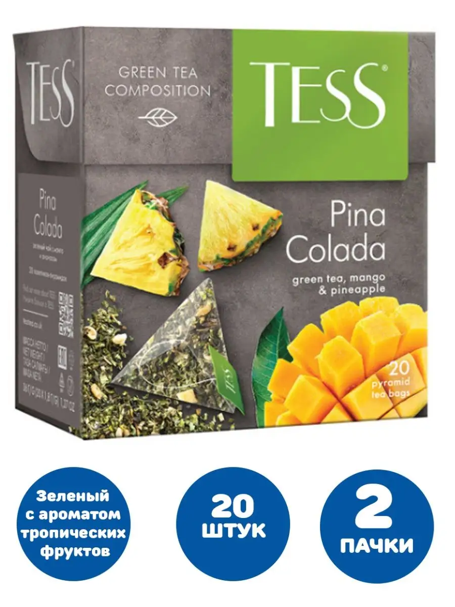 Чай TESS Тесс Pina Colada, зеленый с ароматом тропич фруктов TESS 51160371  купить за 342 ₽ в интернет-магазине Wildberries