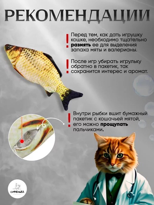 СОФИКОШКА Игрушка для кошек мягкая рыбка с мятой и валерианой, желтый, фото 6