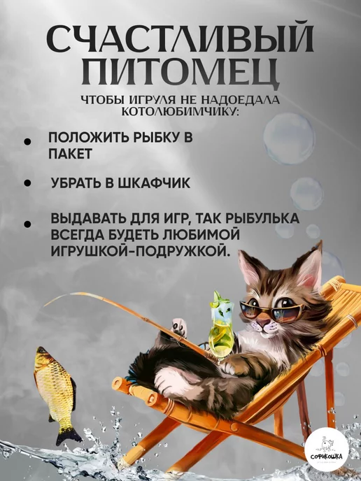 СОФИКОШКА Игрушка для кошек мягкая рыбка с мятой и валерианой, желтый, фото 7