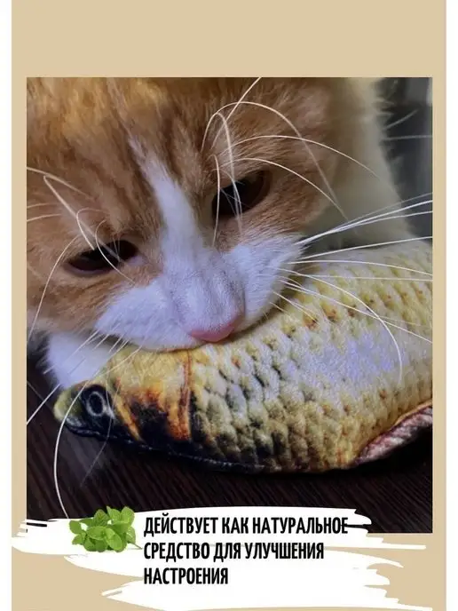 СОФИКОШКА Игрушка для кошек мягкая рыбка с мятой и валерианой, желтый, фото 8