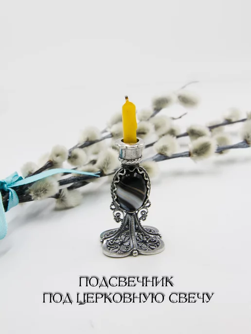 Жемчужина Подсвечник церковный для тонкой свечи, черный