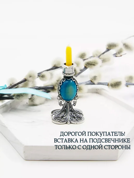 Жемчужина Подсвечник церковный для тонкой свечи, синий, фото 4