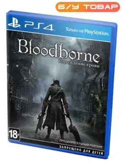 PS4 Bloodborne (русские субтитры) Last Price 51164234 купить за 1 147 ₽ в интернет-магазине Wildberries