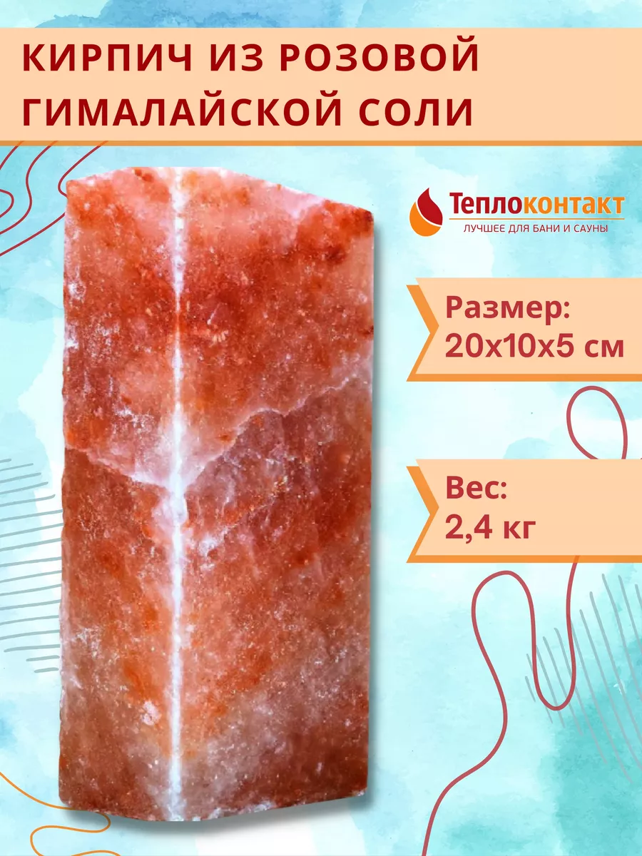 Брикет...