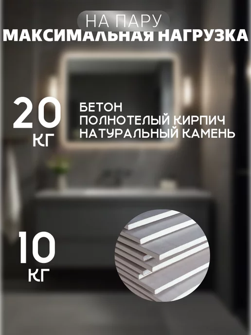 Tundra Крепление для зеркала, без сверления, 4 шт, 4 шт, фото 3