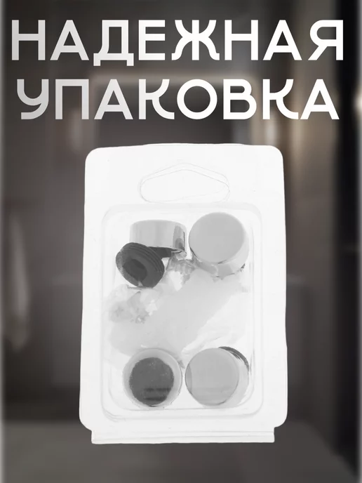Tundra Крепление для зеркала, без сверления, 4 шт, 4 шт, фото 5