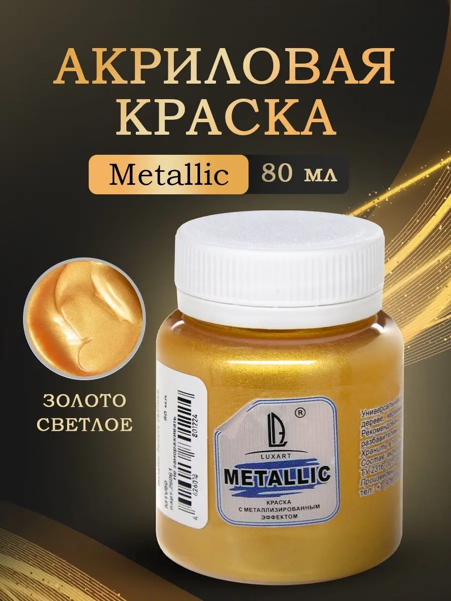 Акриловая краска для мебели стен рисования без запаха