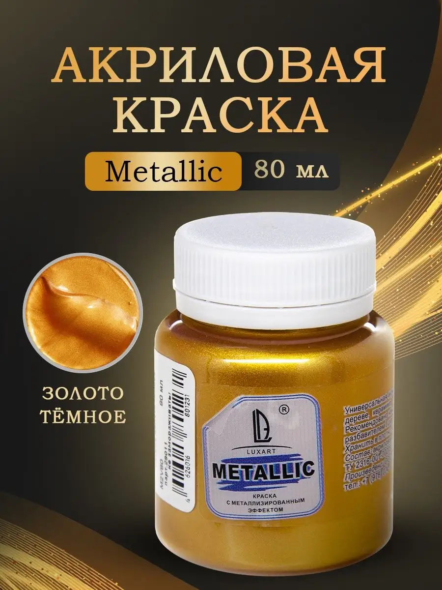 Акриловая краска для мебели стен рисования без запаха