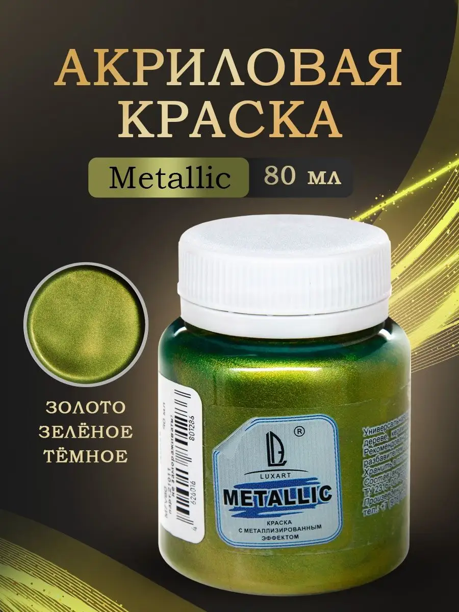Акриловая краска для мебели стен рисования без запаха