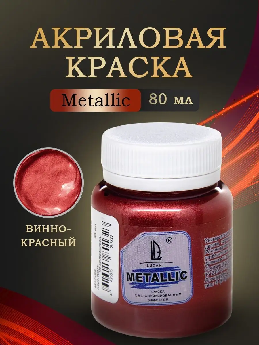Акриловая краска для рисования и декора мебели без запаха
