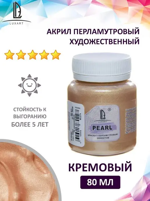 Акриловые краски краска для рисования для мебели для стен LUXART
