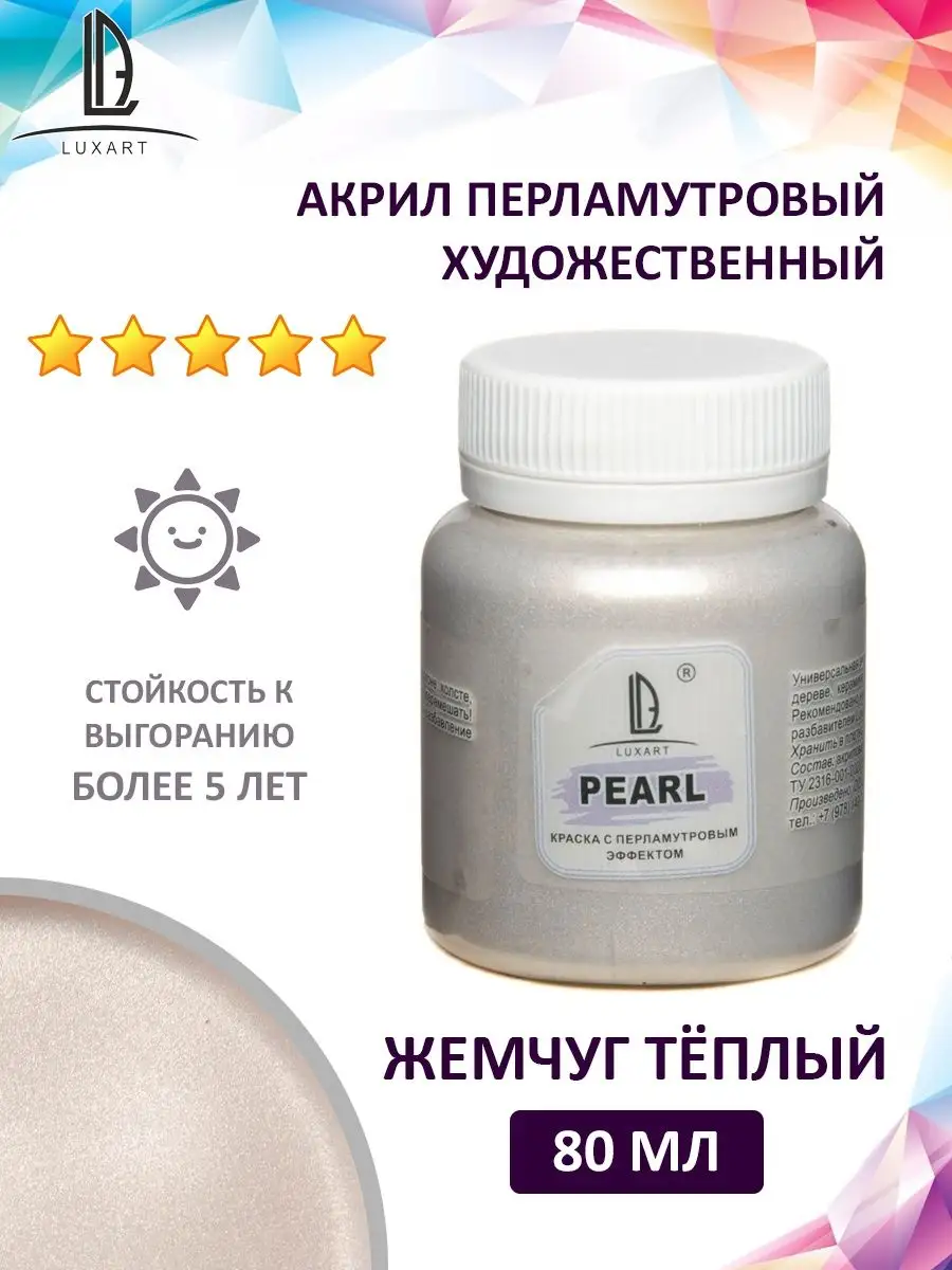 Акриловая краска для мебели стен рисования без запаха
