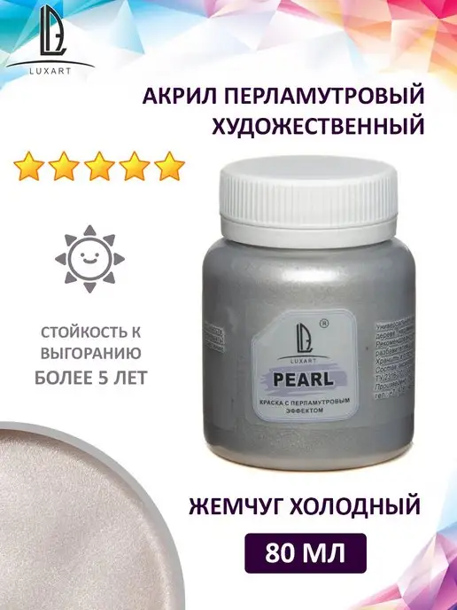 Акриловые краски краска для рисования для мебели для стен LUXART