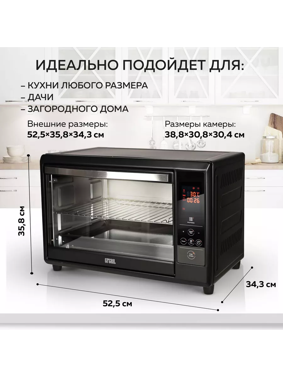 Мини-печь электрическая духовка GFOO-5 GFgril 51167849 купить за 8 026 ₽ в  интернет-магазине Wildberries