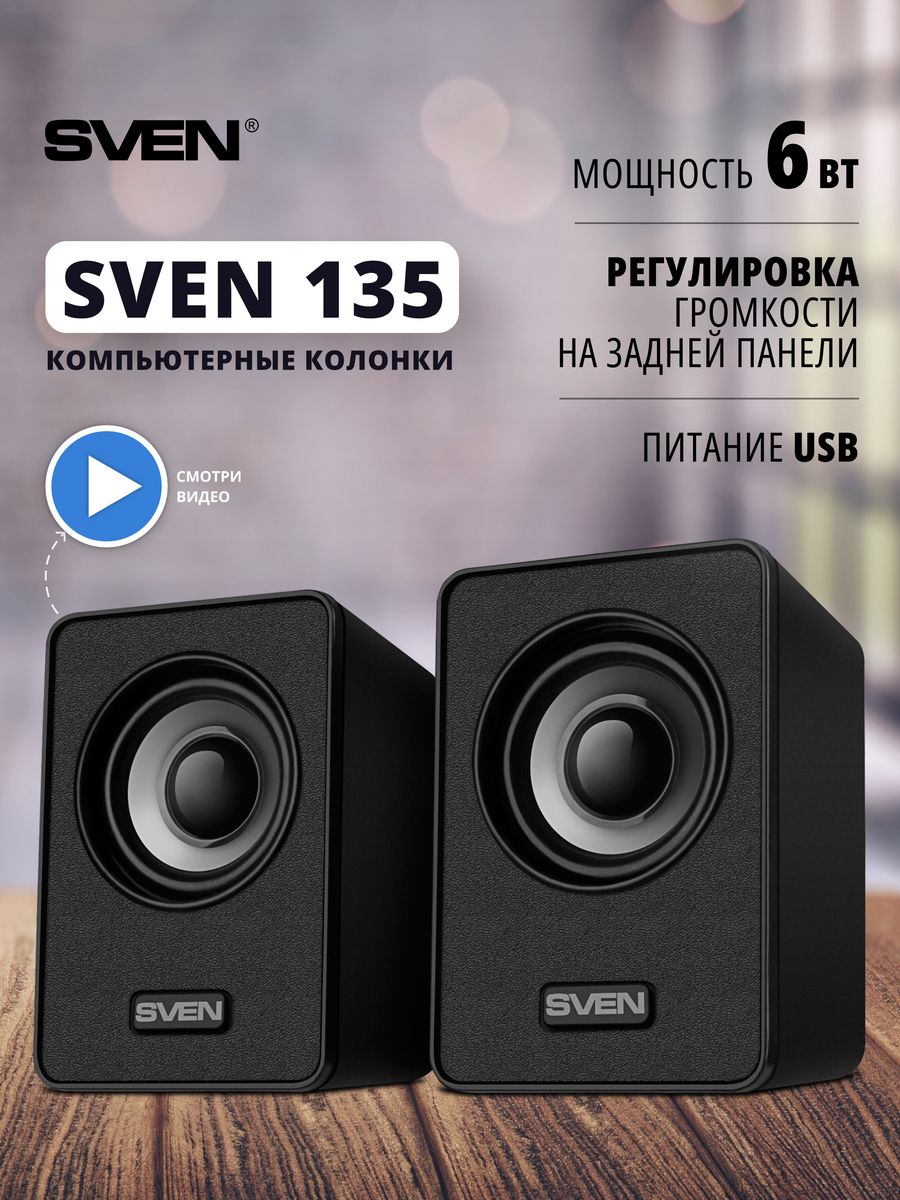 Проводные музыкальные колонки для компьютера или ноутбука Sven 51169366  купить за 583 ₽ в интернет-магазине Wildberries