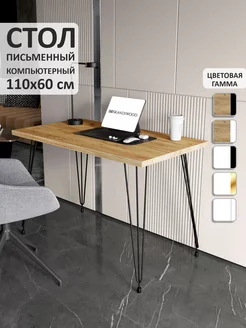 Стол письменный и компьютерный лофт SKANDIWOOD 51173006 купить за 5 209 ₽ в интернет-магазине Wildberries