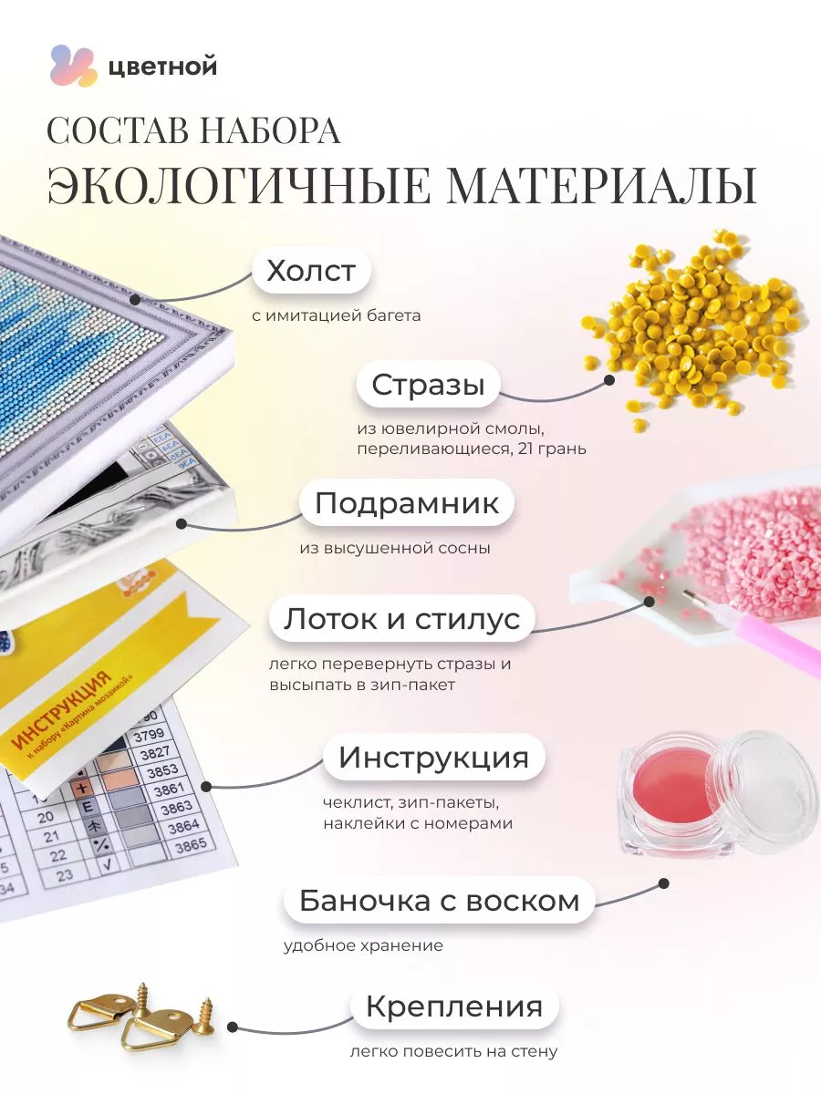 Алмазная вышивка мозаика по фото заказать с доставкой по России