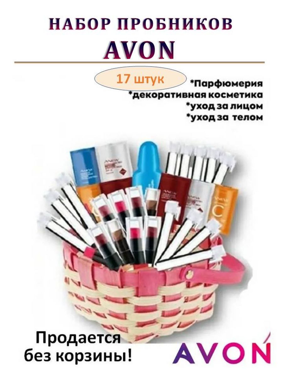 Набор пробных образцов avon