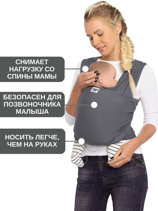 Mum`s Era Слинг для новорожденного без намотки, переноска от 0, черный, фото 2