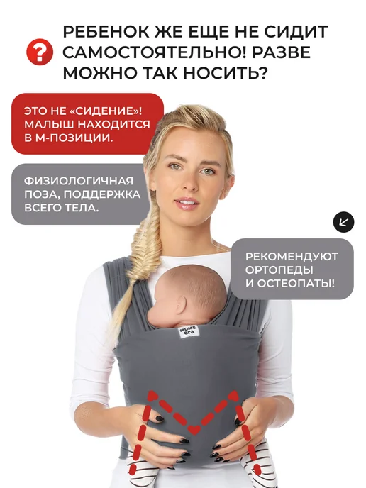 Mum`s Era Слинг для новорожденного без намотки, переноска от 0, черный, фото 3