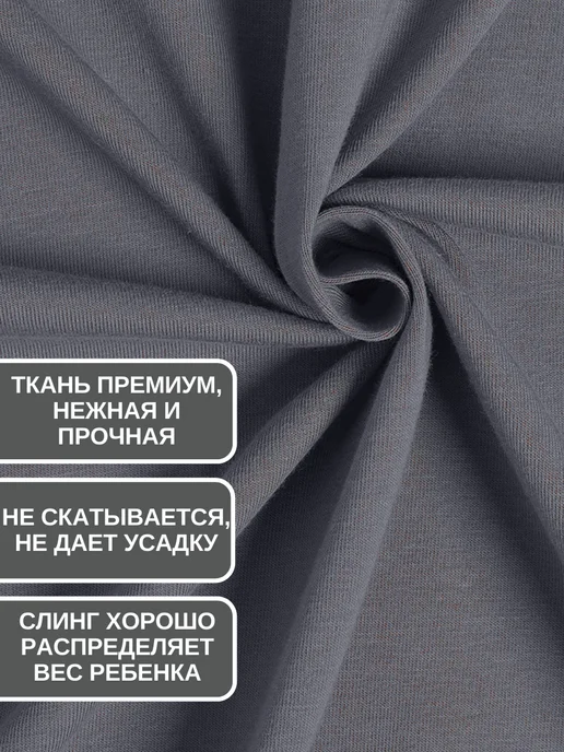 Mum`s Era Слинг для новорожденного без намотки, переноска от 0, черный, фото 5