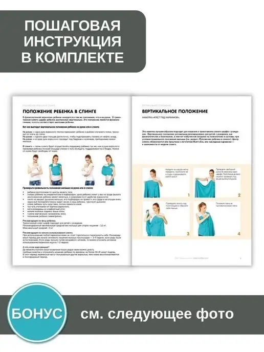 Mum`s Era Слинг для новорожденного без намотки, переноска от 0, черный, фото 6