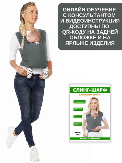 Mum`s Era Слинг для новорожденного без намотки, переноска от 0, черный, фото 7