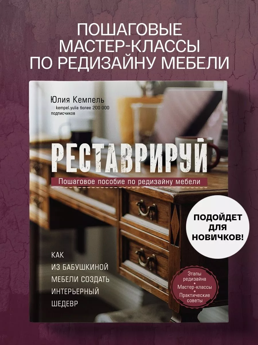 Книги мебель, скачать бесплатно - finanskredits.ru