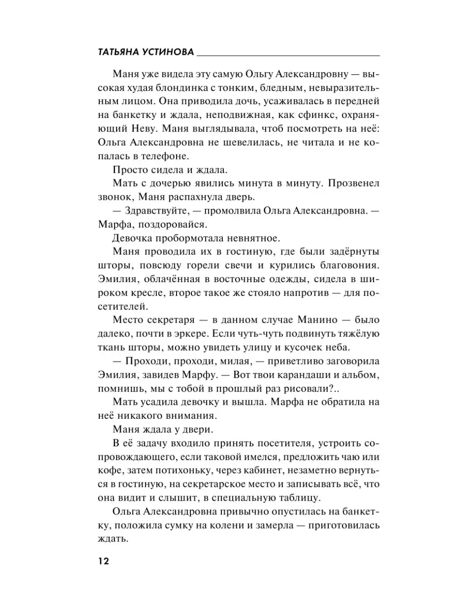 Судьба по книге перемен Эксмо 51178370 купить за 156 ₽ в интернет-магазине  Wildberries