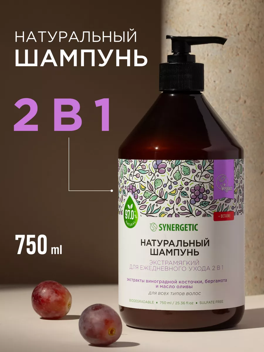 Шампунь для всех типов волос SYNERGETIC "Экстрамягкий для ежедневного ухода 2в1 с бальзамом" 750мл