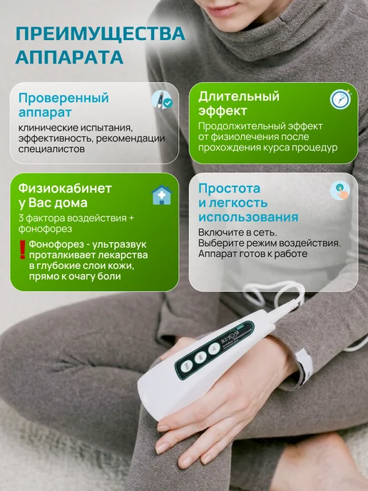 Ретон Физиотерапевтический аппарат ультразвук, магнит, ИК свет, вариант, фото 5