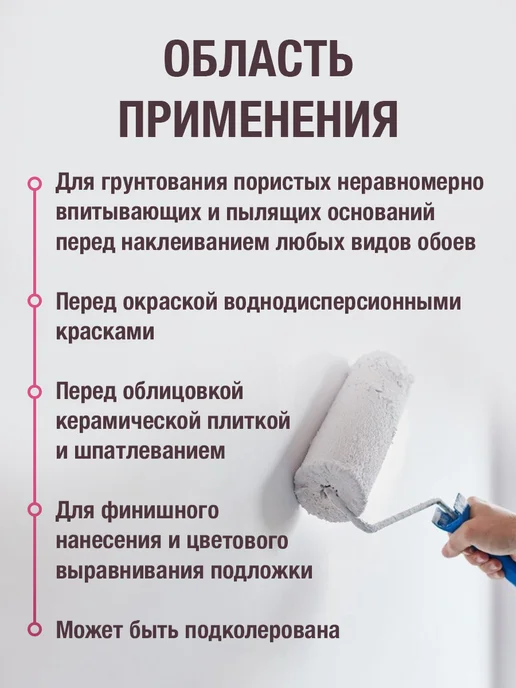 KLEO Грунтовка для стен под обои белая под покраску укрывающая, белый, фото 3