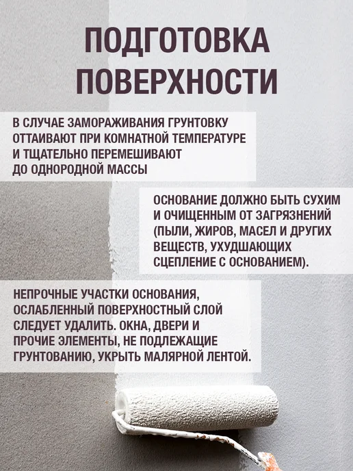 KLEO Грунтовка для стен под обои белая под покраску укрывающая, белый, фото 6