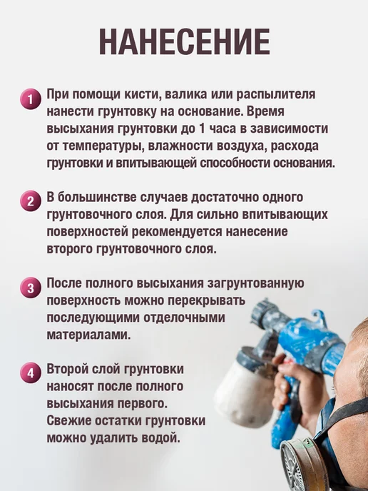 KLEO Грунтовка для стен под обои белая под покраску укрывающая, белый, фото 7