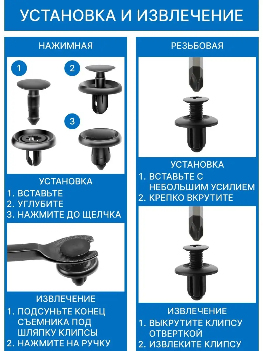 Автомобильные клипсы набор пистоны Автофрейм 51183665 купить за 688 ₽ в  интернет-магазине Wildberries