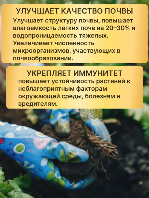 БиоМастер Удобрение Гумат Калия, 3л, 3 л, фото 3