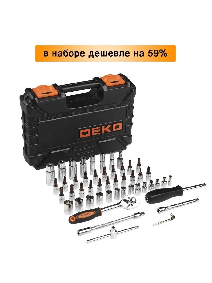 Набор инструментов для авто DEKO TZ53 (53 шт.),065-0211 DEKO 51186823  купить за 2 069 ₽ в интернет-магазине Wildberries