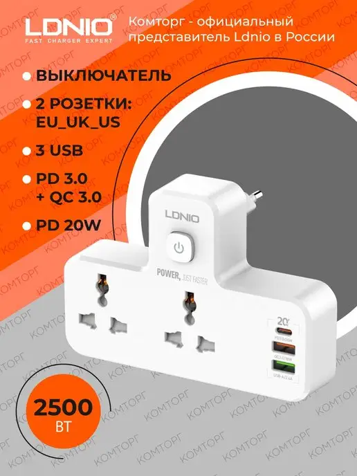 LDNIO Разветвитель сетевой фильтр с USB, белый