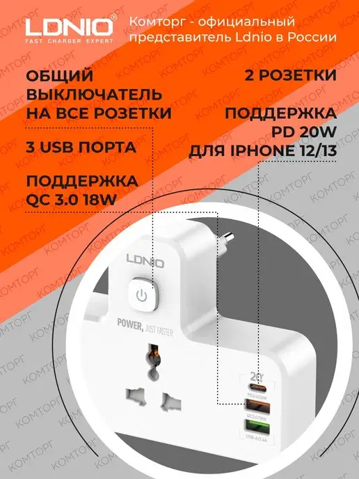LDNIO Разветвитель сетевой фильтр с USB, белый, фото 2