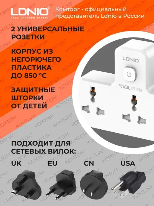 LDNIO Разветвитель сетевой фильтр с USB, белый, фото 3