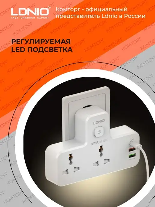 LDNIO Разветвитель сетевой фильтр с USB, белый, фото 4