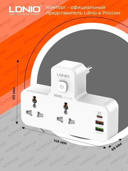 LDNIO Разветвитель сетевой фильтр с USB, белый, фото 5
